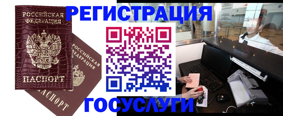 прописка для кредита в Колпашево